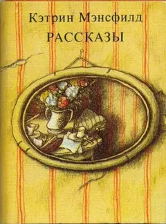 Прозрение. Рассказы