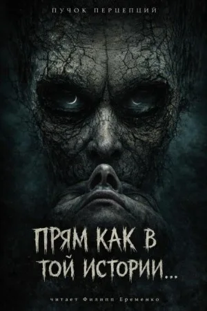 Прям как в той истории...