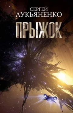 Прыжок