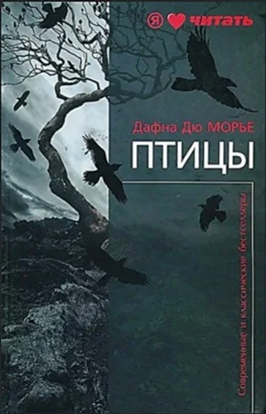 Птицы