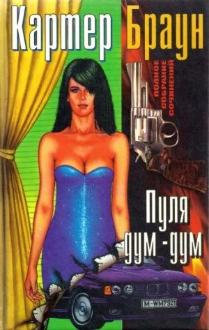 Пуля дум-дум