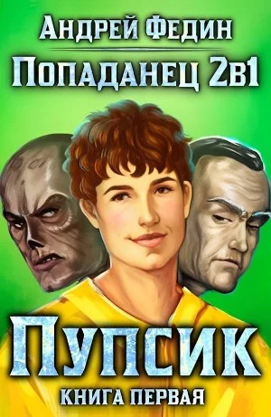 Пупсик