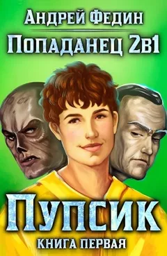 Пупсик