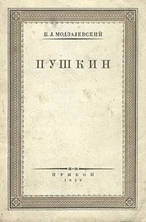 Пушкин