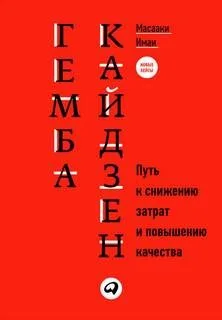 Путь к снижению затрат и повышению качества