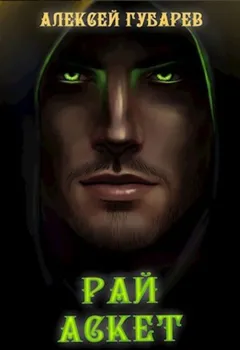 Рай