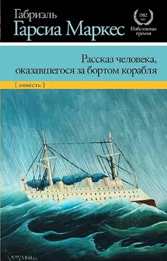Рассказ человека, оказавшегося за бортом корабля