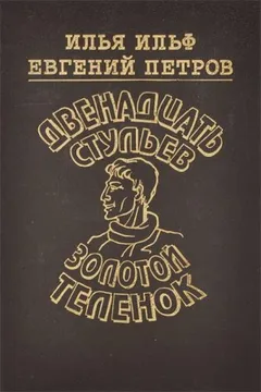 Рассказ о гусаре-схимнике