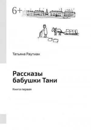 Рассказы-1