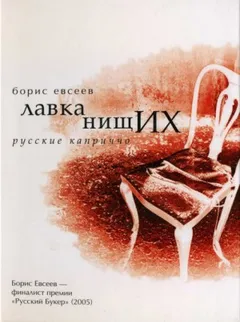 Рассказы