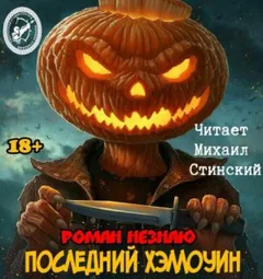 Рассказы
