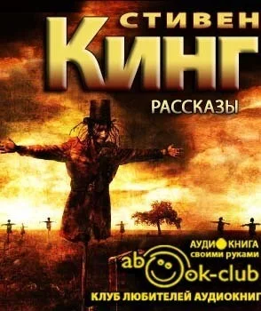 Рассказы