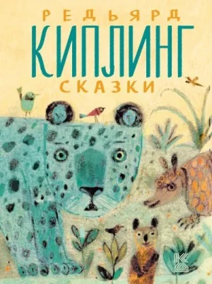 Рассказы