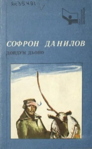 Рассказы
