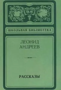 Рассказы