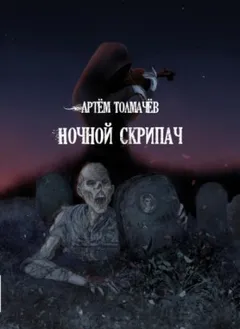 Рассказы