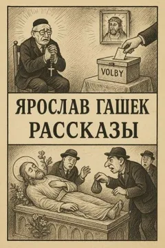 Рассказы