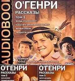 Рассказы (3 тома из 3)