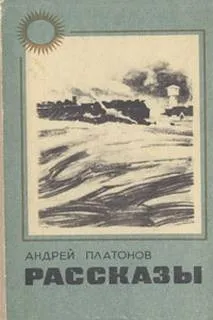 Рассказы
