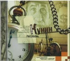 Рассказы