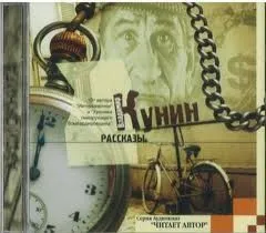 Рассказы