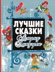 Рассказы