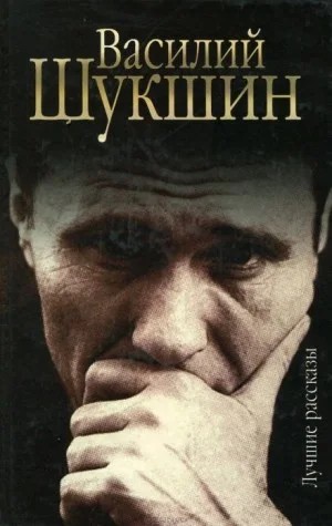 Рассказы. Часть 5