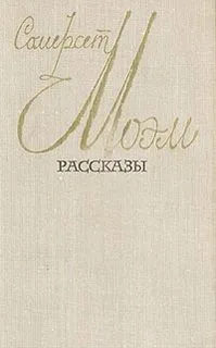 Рассказы. Читают артисты театров