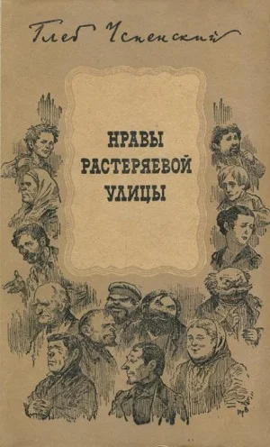 Растеряева улица