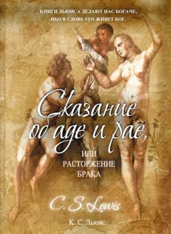 Расторжение брака