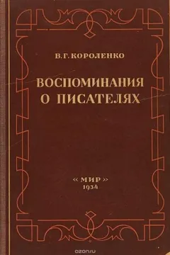 Разговор с Толстым. Максимализм и государственность
