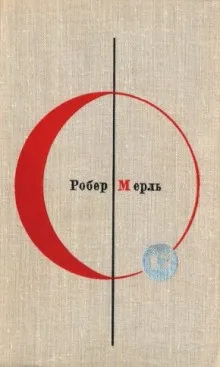 Разумное животное. Изабелла