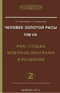 Рок, судьба или роль программ в развитии. часть-2