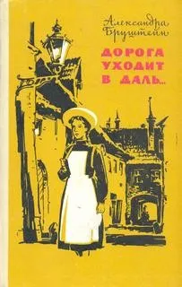 Роман-эпопея «Дорога уходит в даль...»: 3. Весна