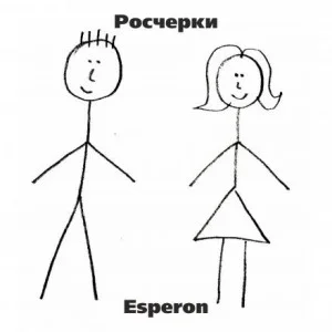 Росчерки