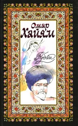 Рубаи, касыды, газели