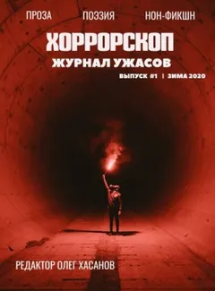 Рука помощи