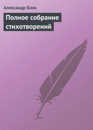 Русь моя, жизнь моя …