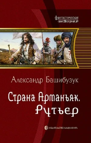 Рутьер