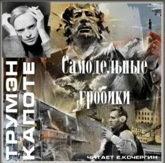 Самодельные гробики