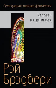 Сборник «Бетономешалка и другие рассказы»