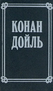 Сборник: Человек на четвереньках; Номер 249