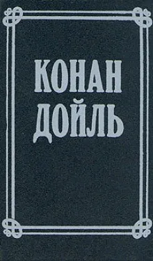 Сборник: Человек на четвереньках; Номер 249