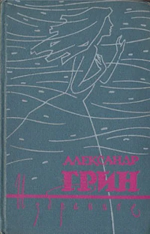 Сборник " Избранное"