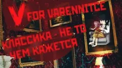 Сборник "Классика - не то, чем кажется"