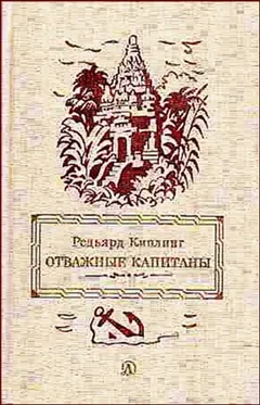 Сборник «Отважные капитаны. Избранные произведения»