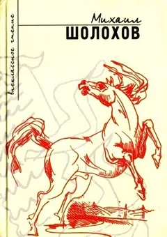 Сборник «Повести и рассказы»