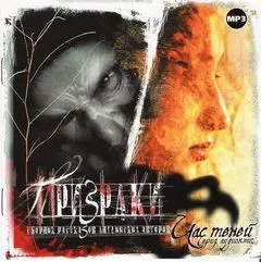 Сборник "Призраки" из серии "Час теней"