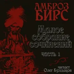 Сборник рассказов