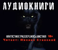 Сборник рассказов. Фантастика, ужасы, мистика